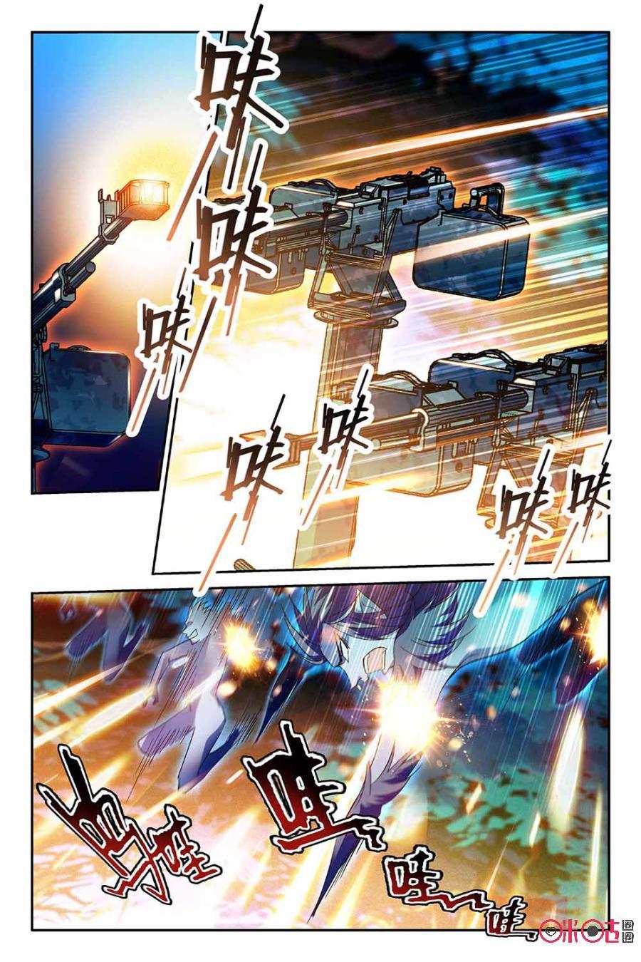 《狩魔手记》第66话 第8页
