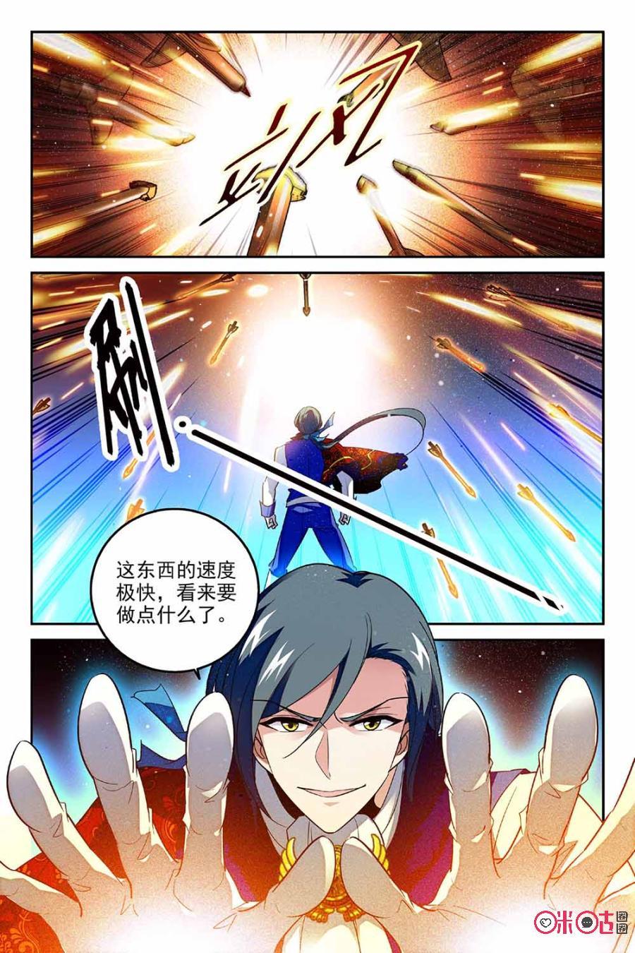 《狩魔手记》第66话 第9页