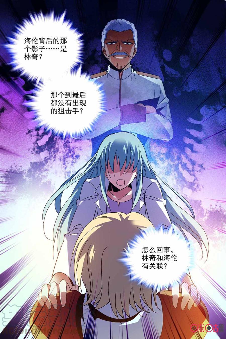 《狩魔手记》第68话 第10页
