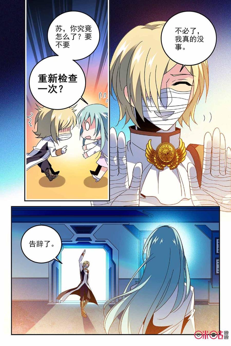 《狩魔手记》第68话 第11页