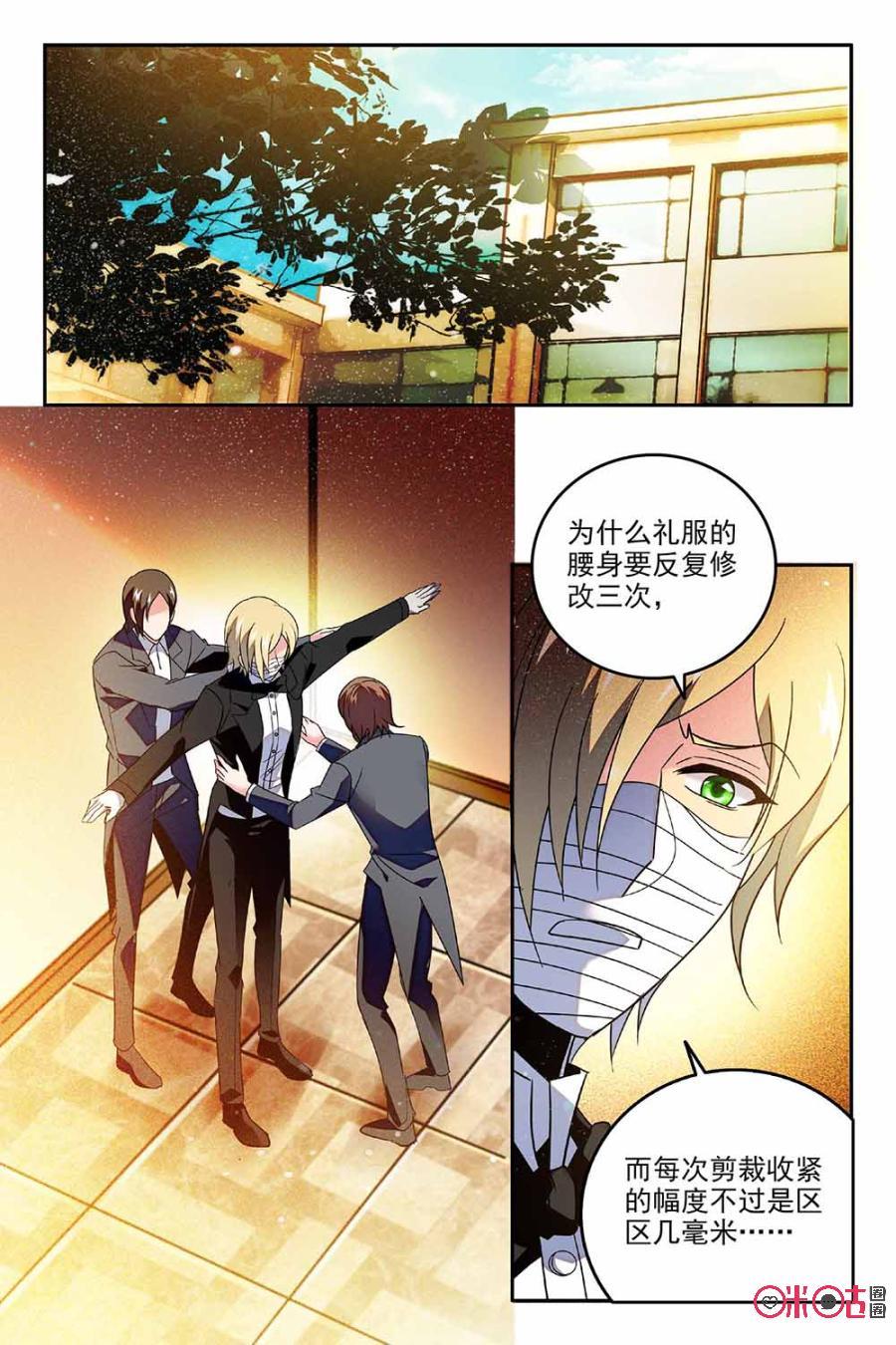 《狩魔手记》第68话 第12页