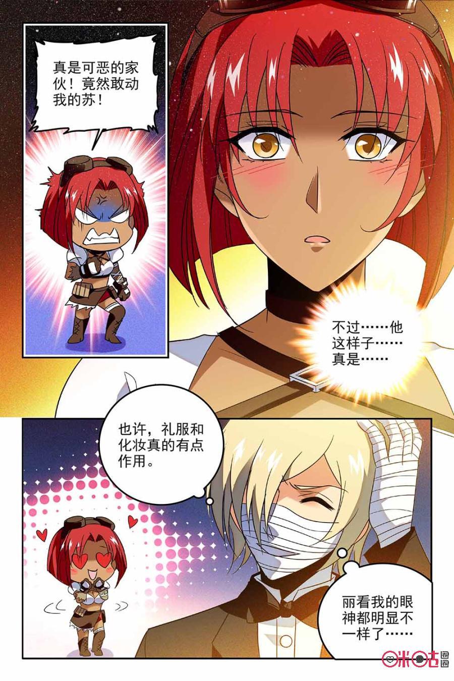 《狩魔手记》第68话 第14页