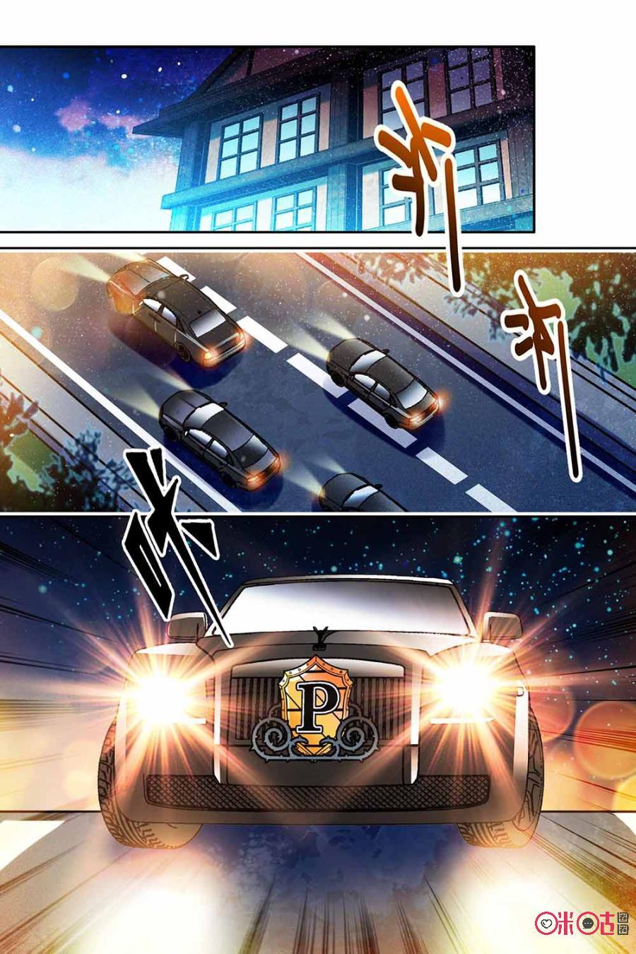 《狩魔手记》第68话 第15页