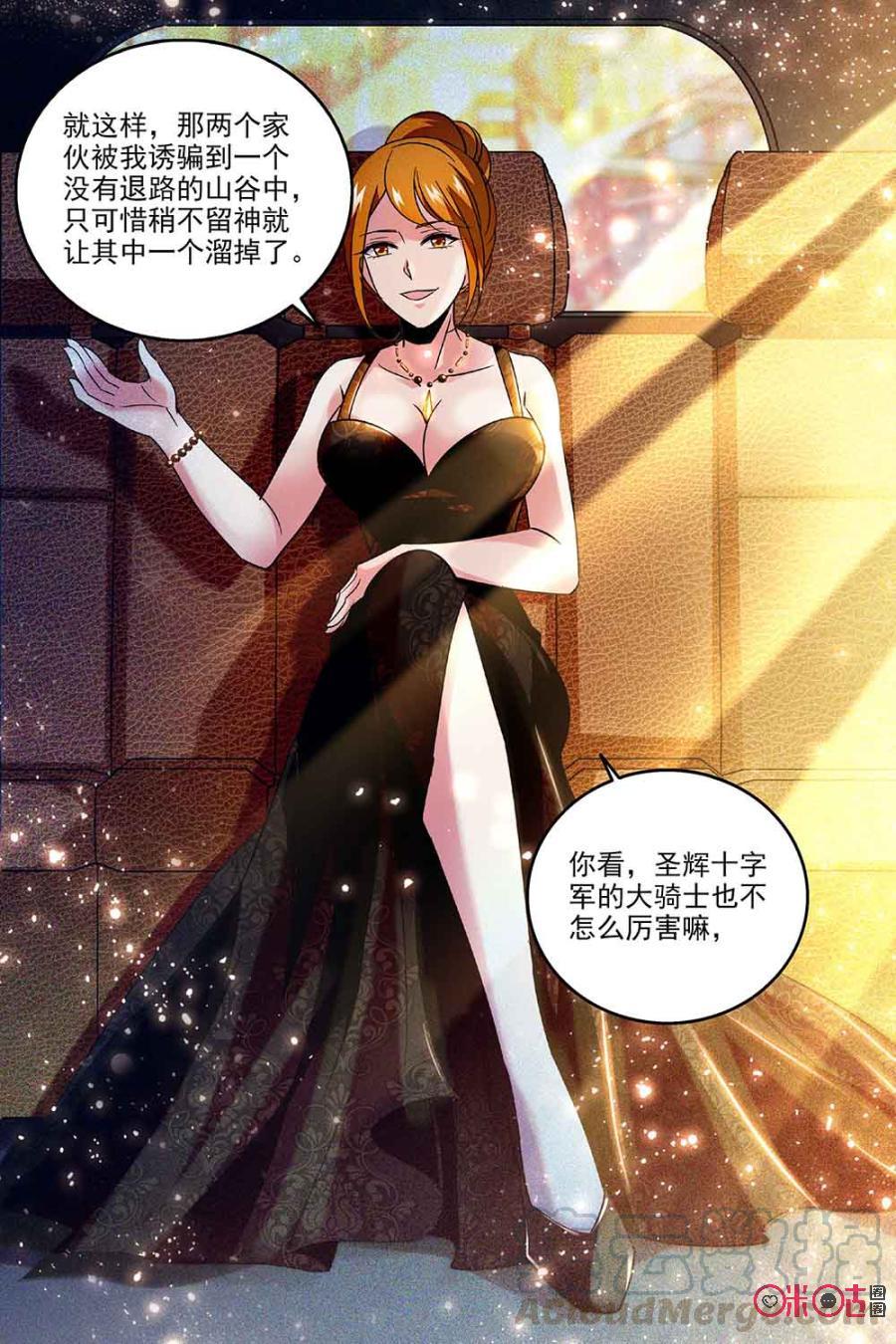 《狩魔手记》第68话 第16页
