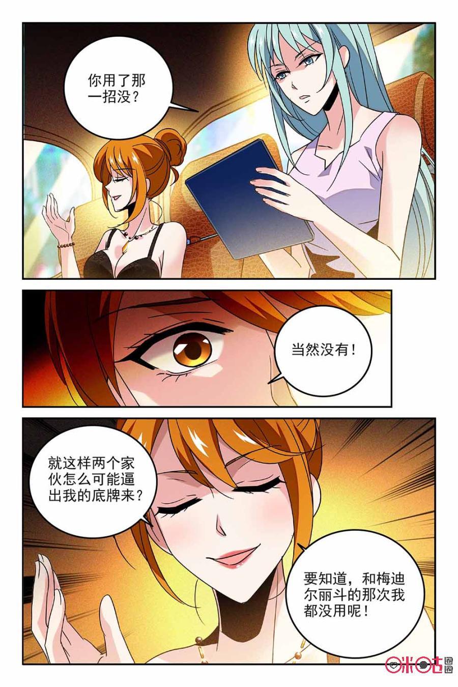 《狩魔手记》第68话 第17页