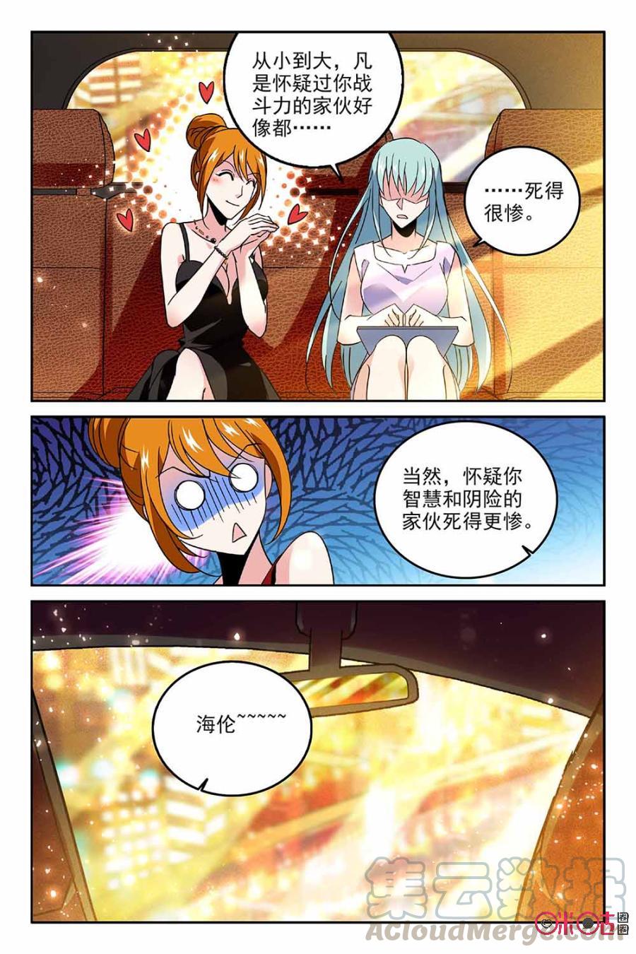《狩魔手记》第68话 第19页