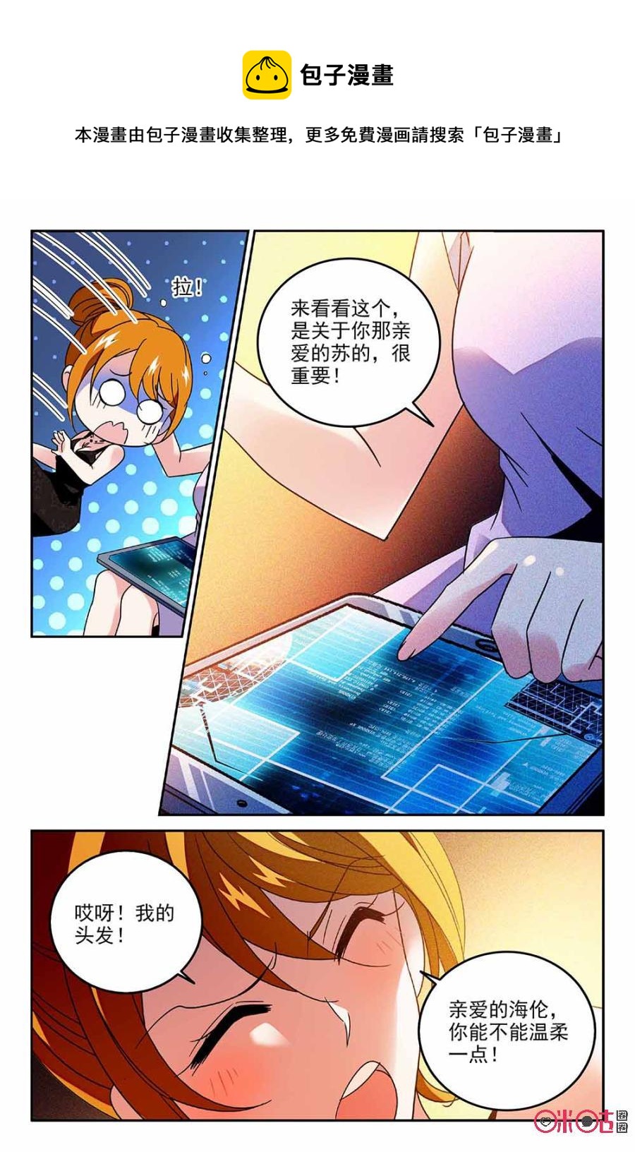 《狩魔手记》第68话 第20页