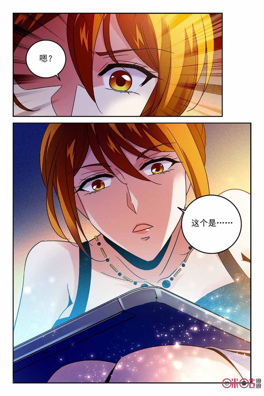 《狩魔手记》第68话 第21页