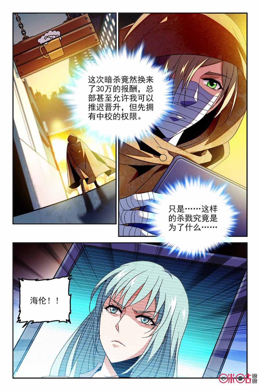 《狩魔手记》第68话 第2页