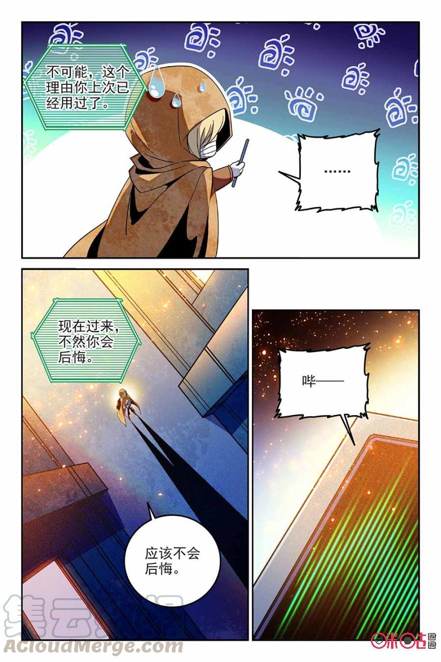 《狩魔手记》第68话 第4页