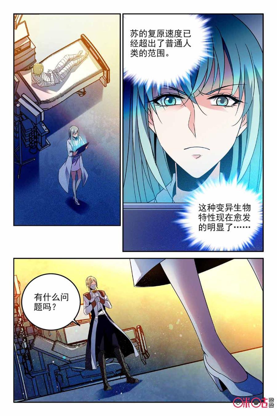 《狩魔手记》第68话 第6页