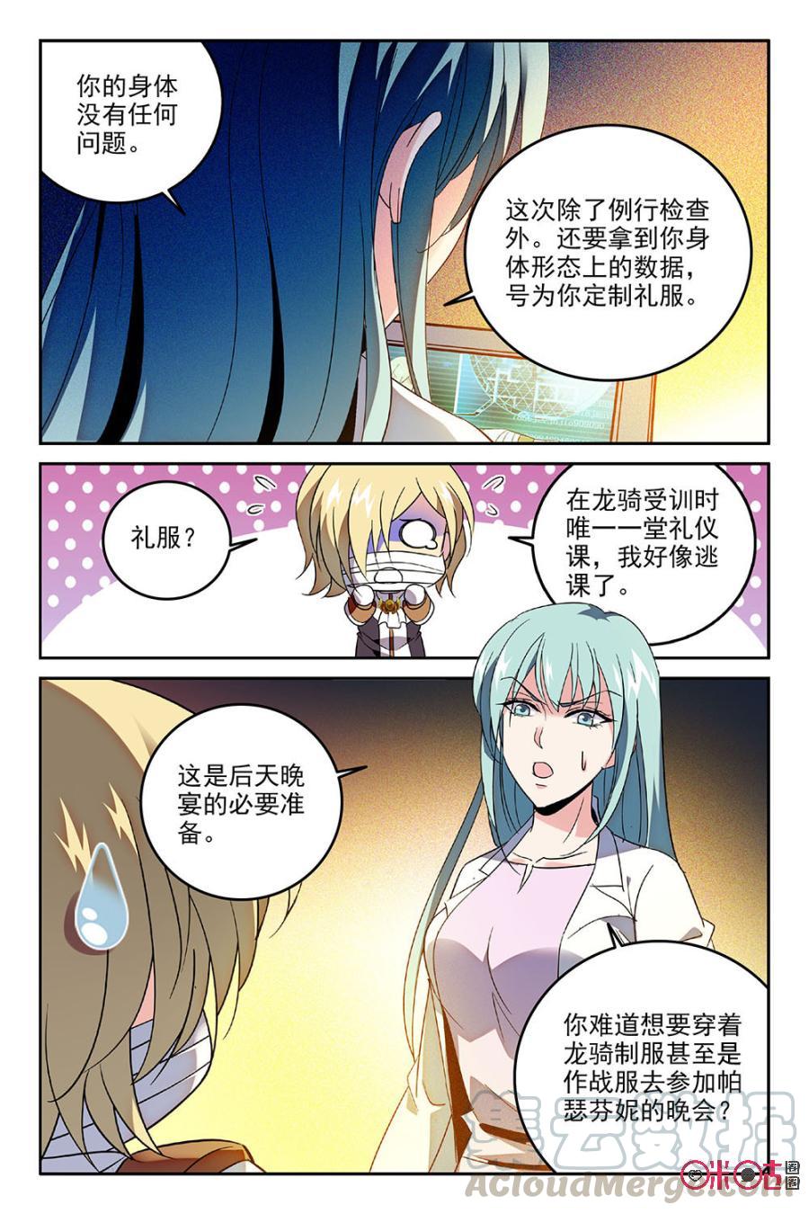 《狩魔手记》第68话 第7页
