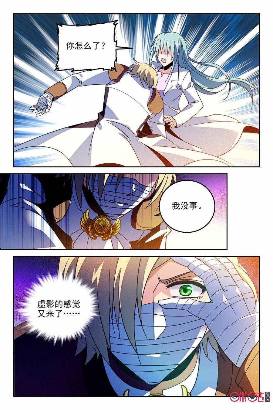 《狩魔手记》第68话 第9页