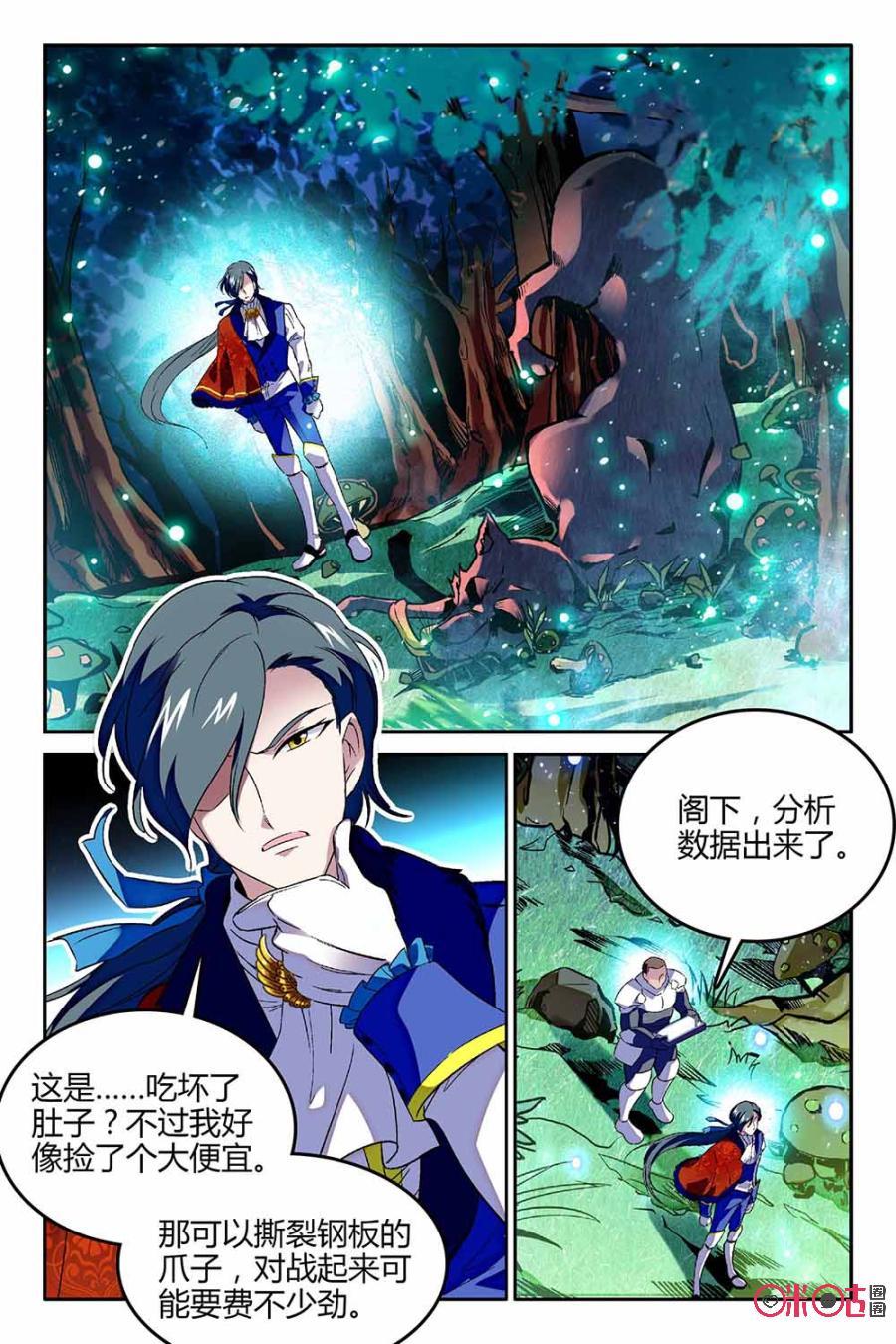 《狩魔手记》第65话 第14页
