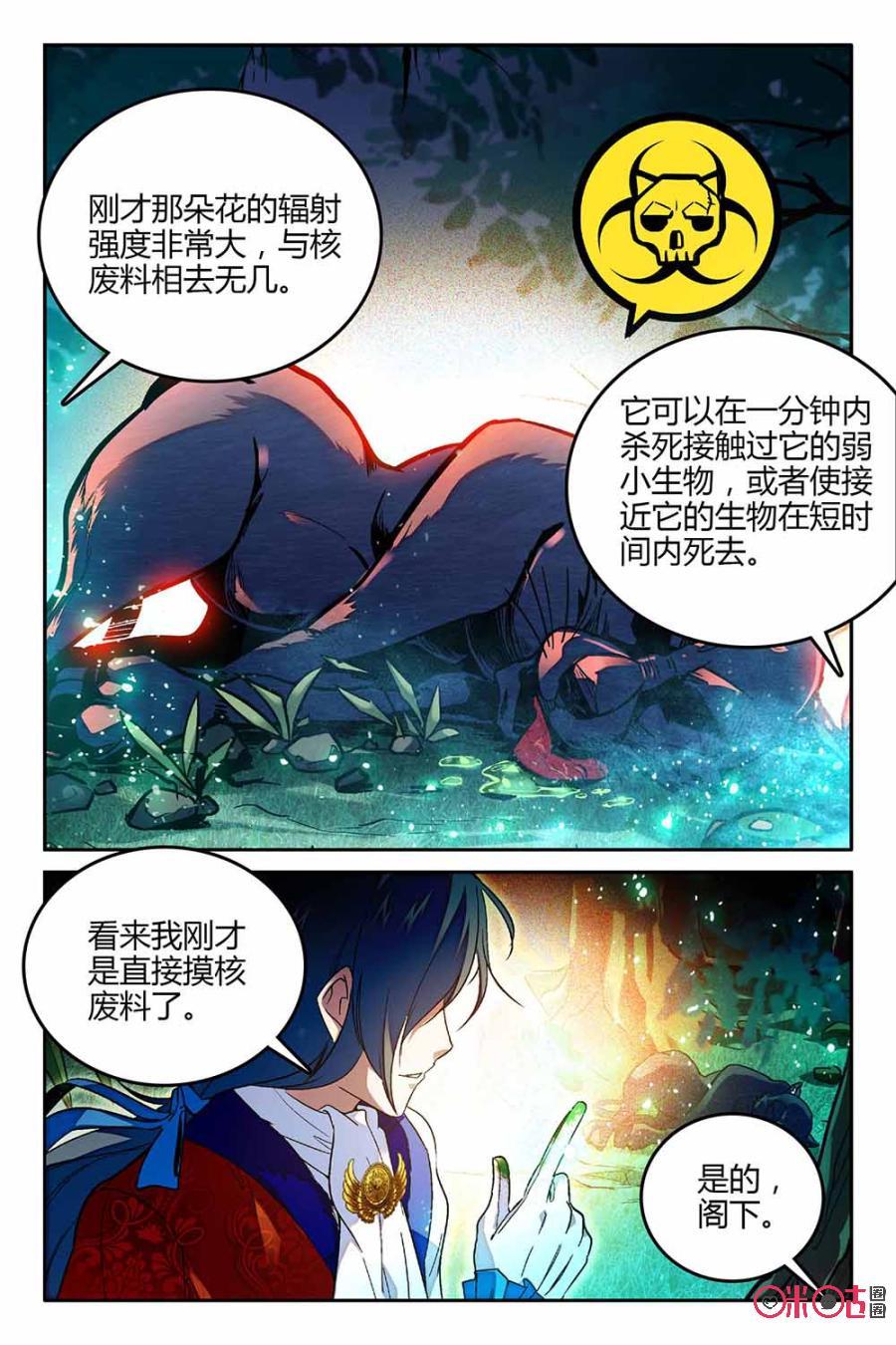 《狩魔手记》第65话 第15页