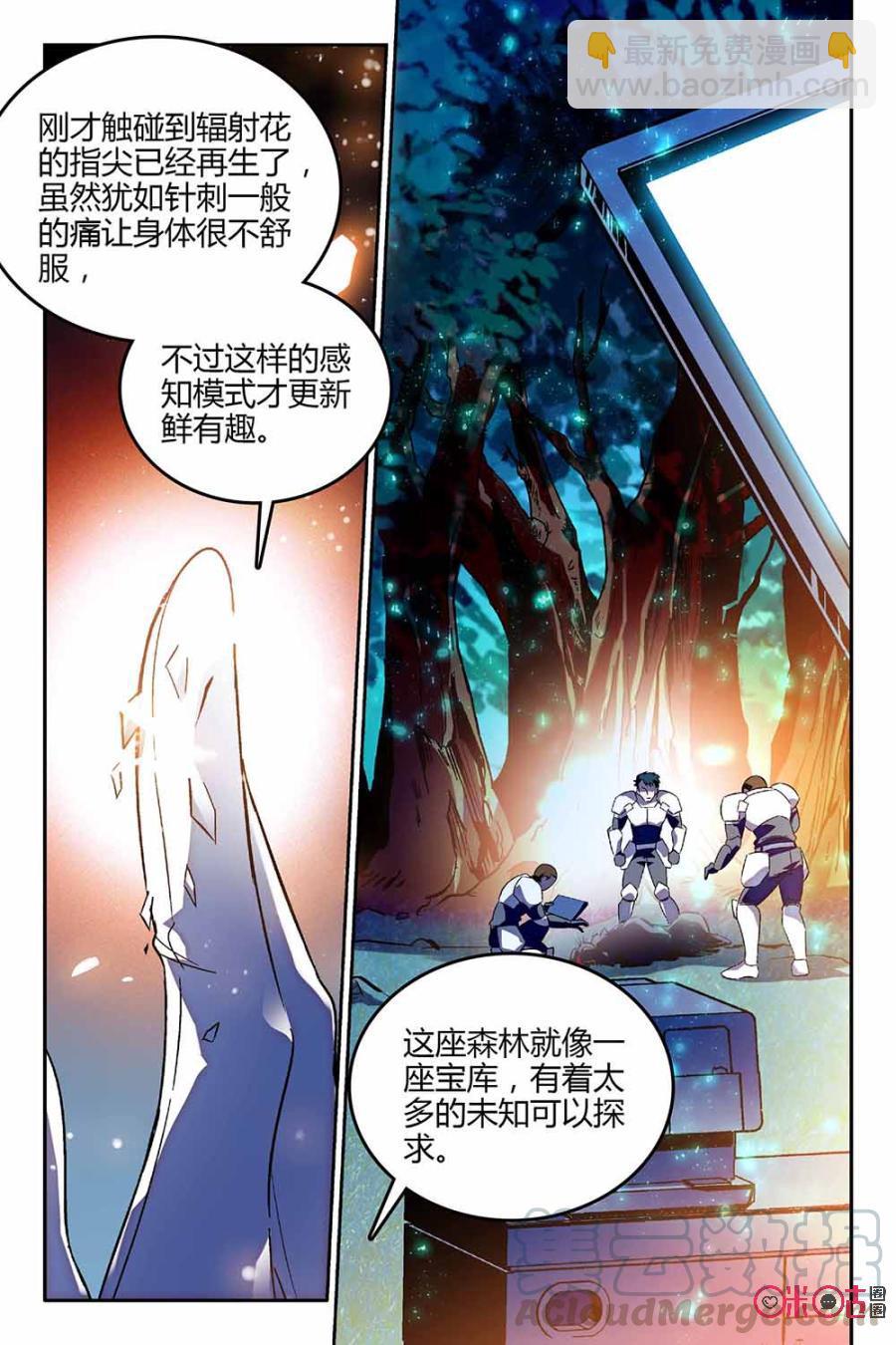 《狩魔手记》第65话 第16页