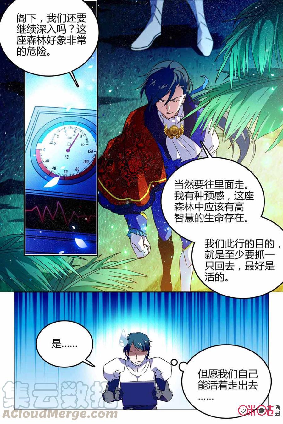 《狩魔手记》第65话 第19页