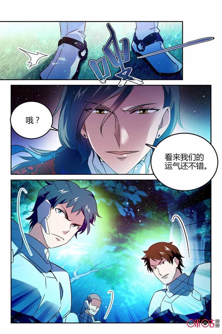 《狩魔手记》第65话 第20页