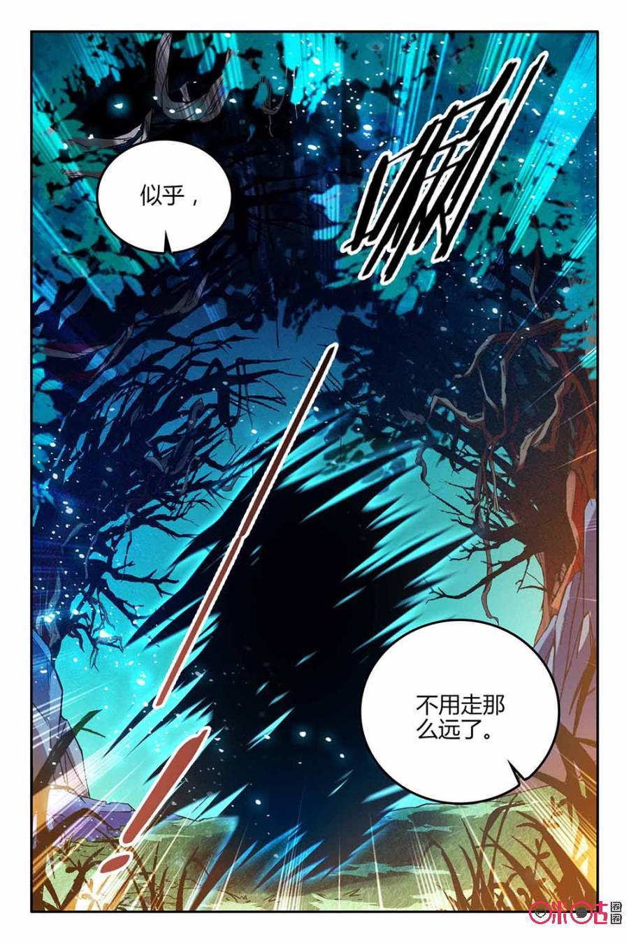 《狩魔手记》第65话 第21页