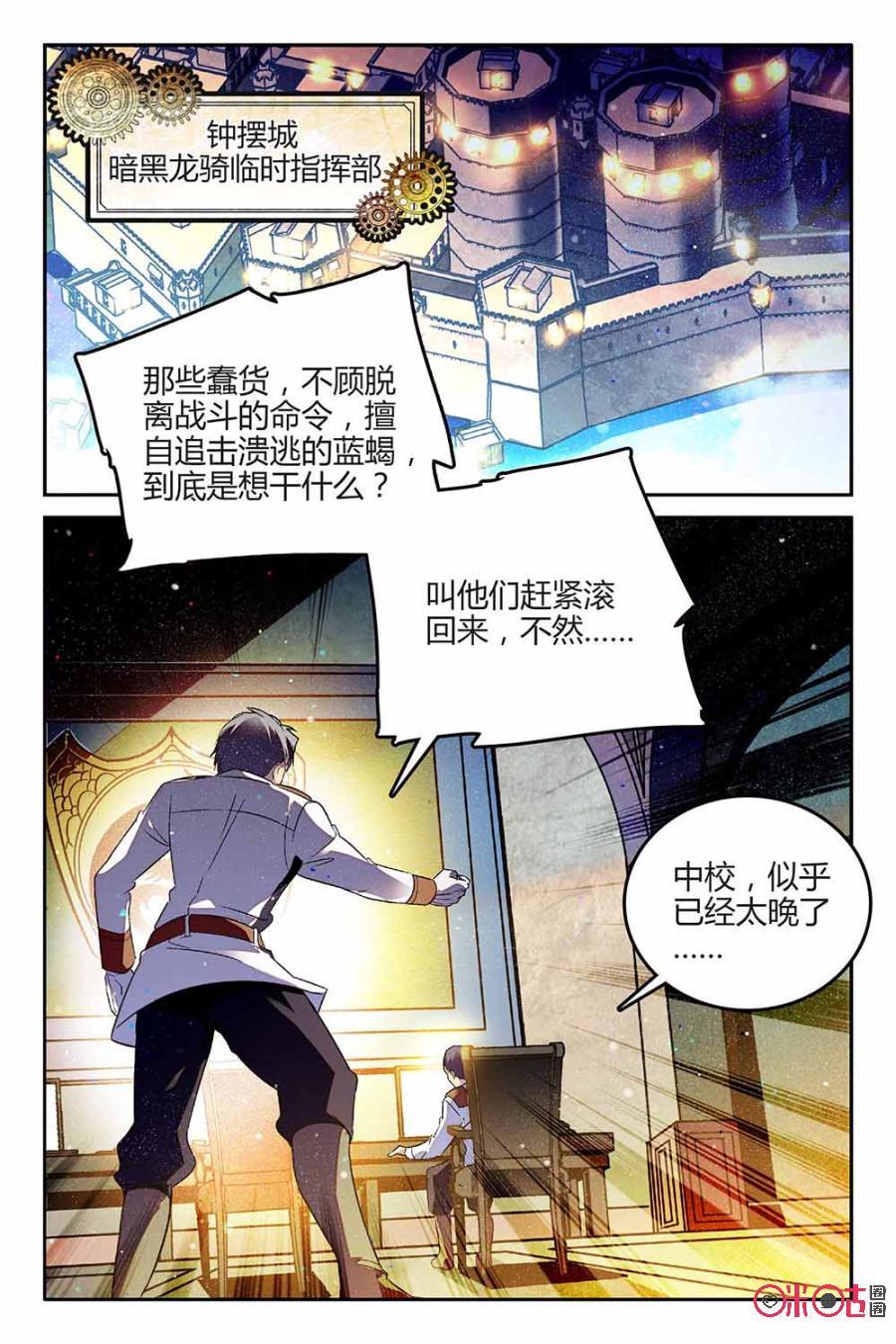 《狩魔手记》第65话 第2页