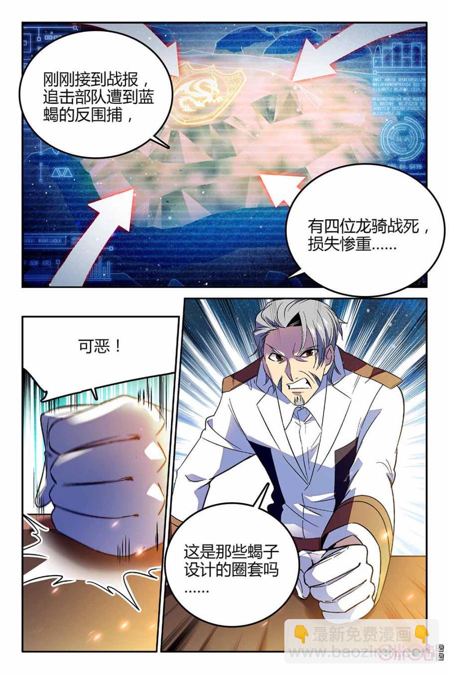 《狩魔手记》第65话 第3页
