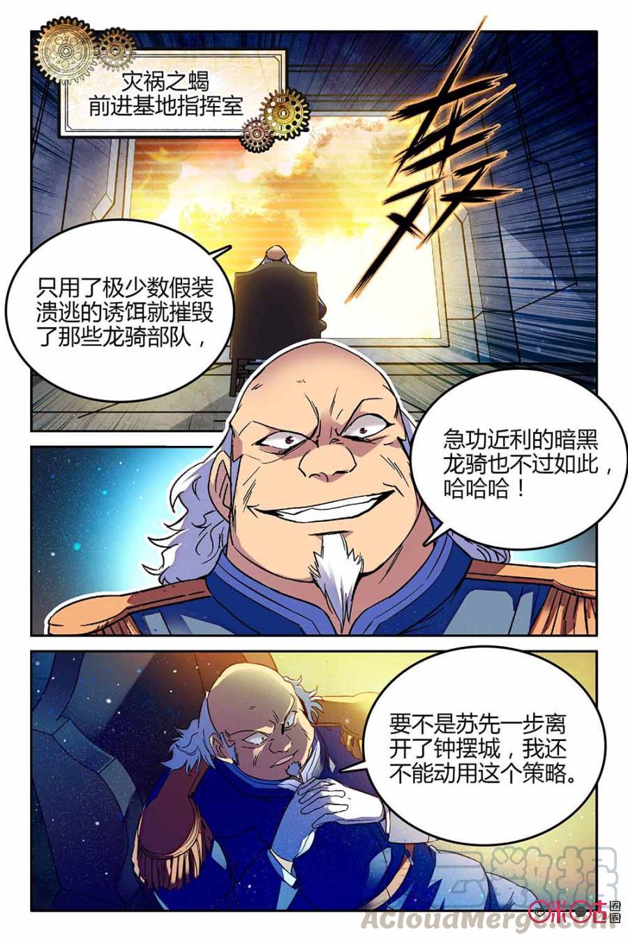 《狩魔手记》第65话 第4页