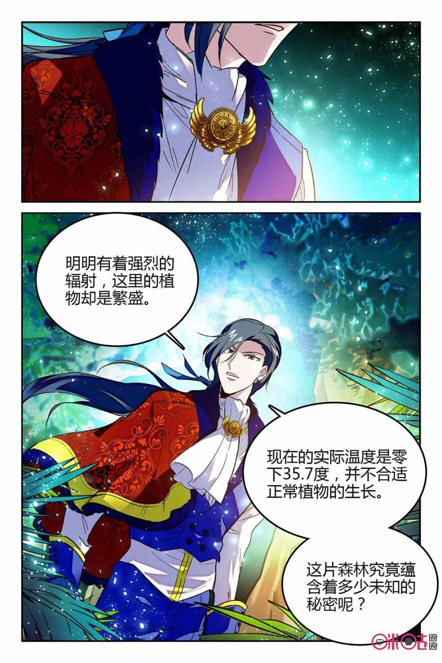 《狩魔手记》第65话 第6页