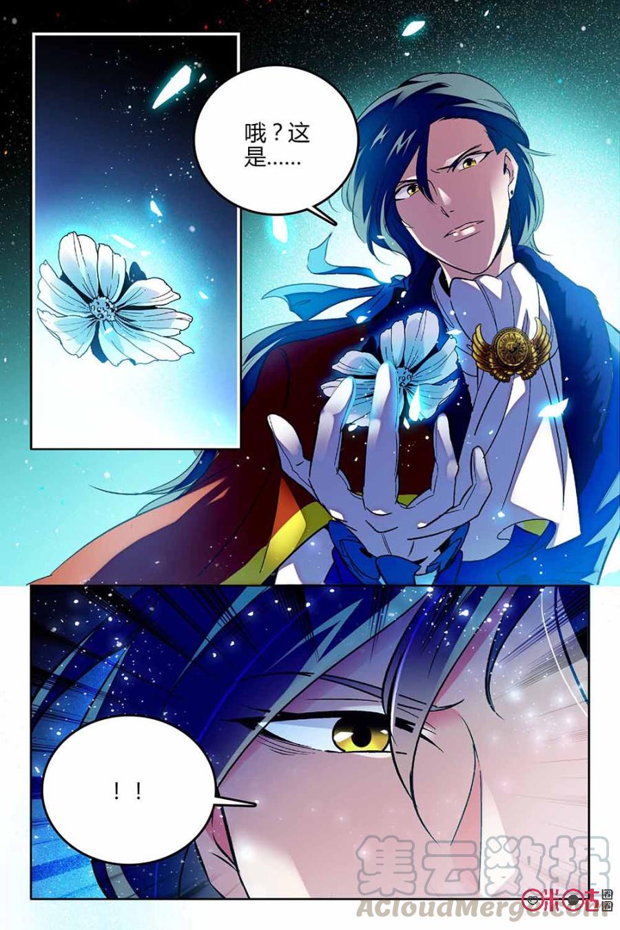 《狩魔手记》第65话 第7页
