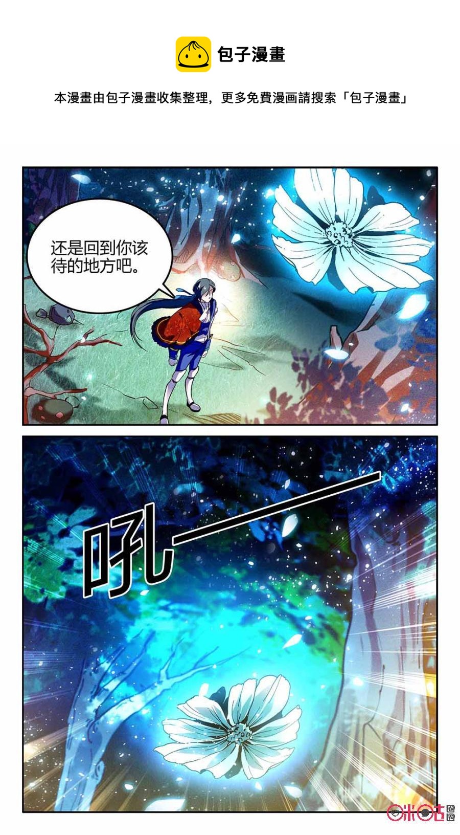 《狩魔手记》第65话 第9页