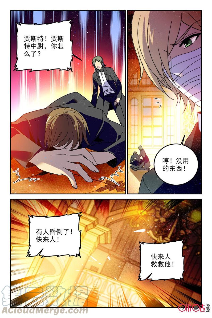 《狩魔手记》第70话 第10页