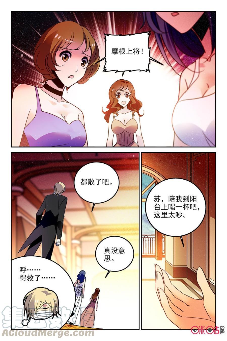 《狩魔手记》第70话 第13页