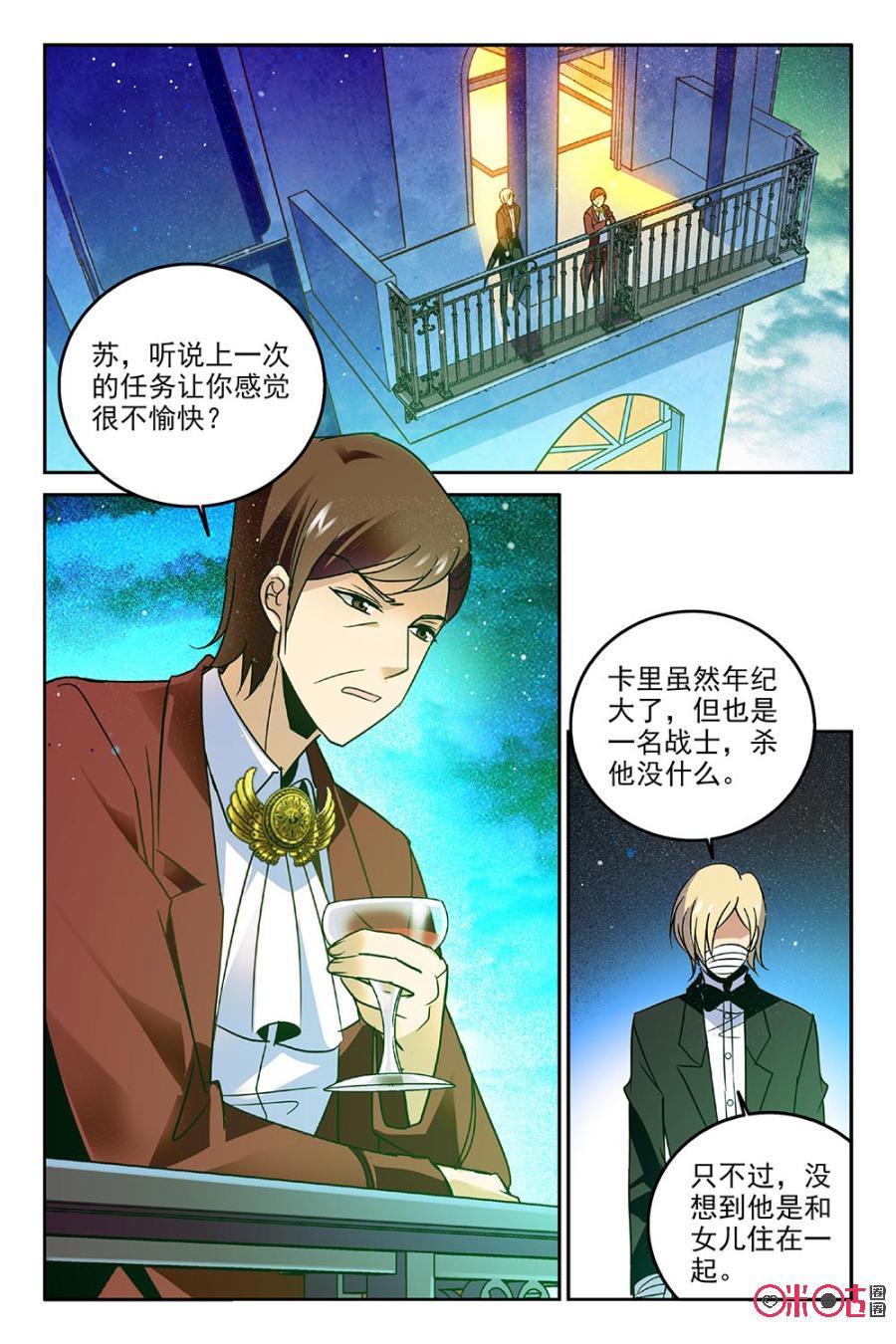 《狩魔手记》第70话 第14页