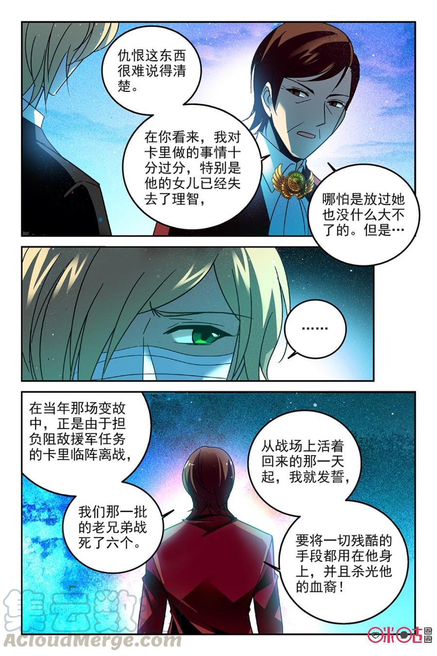 《狩魔手记》第70话 第16页