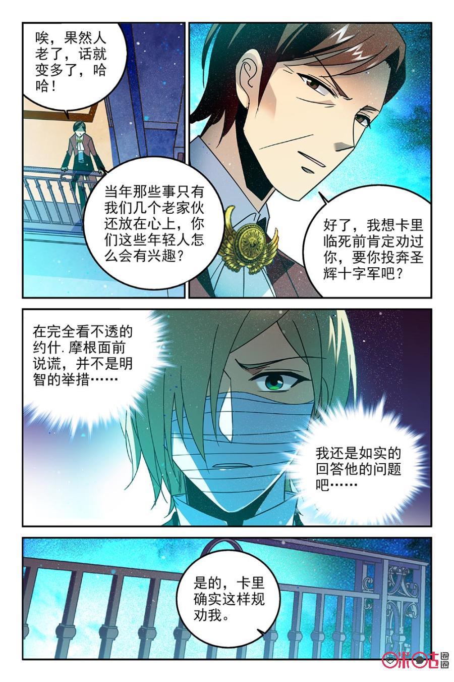 《狩魔手记》第70话 第17页