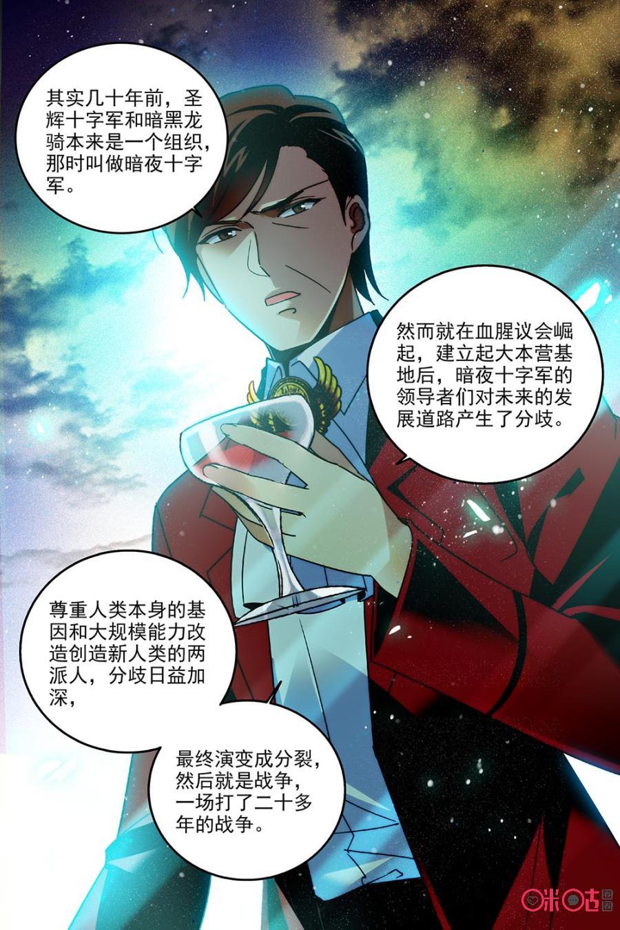 《狩魔手记》第70话 第18页