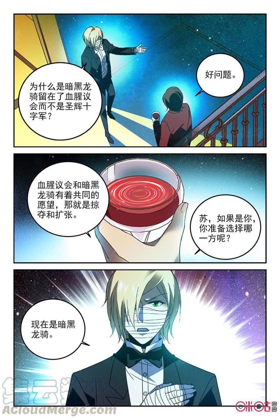 《狩魔手记》第70话 第19页