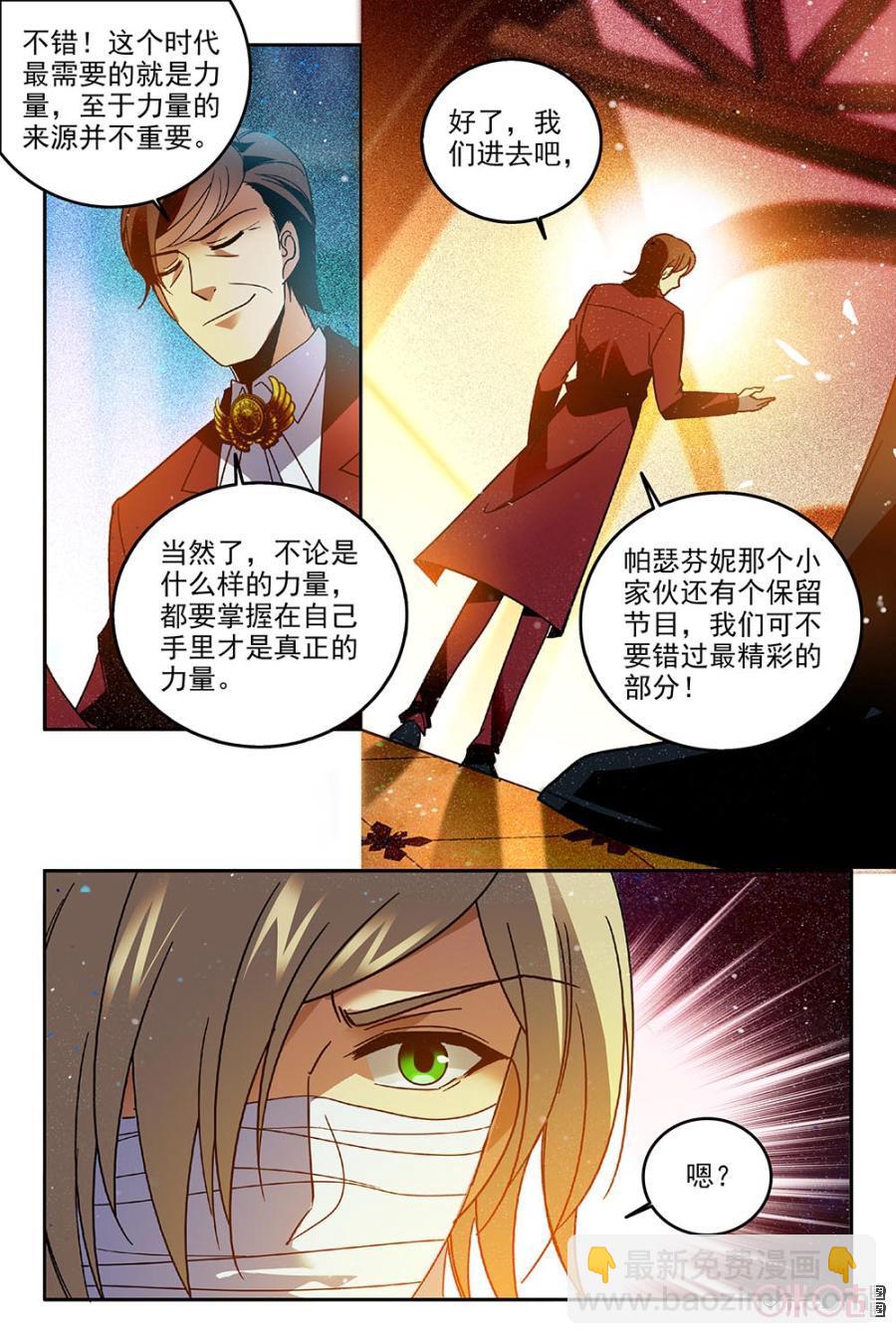 《狩魔手记》第70话 第20页