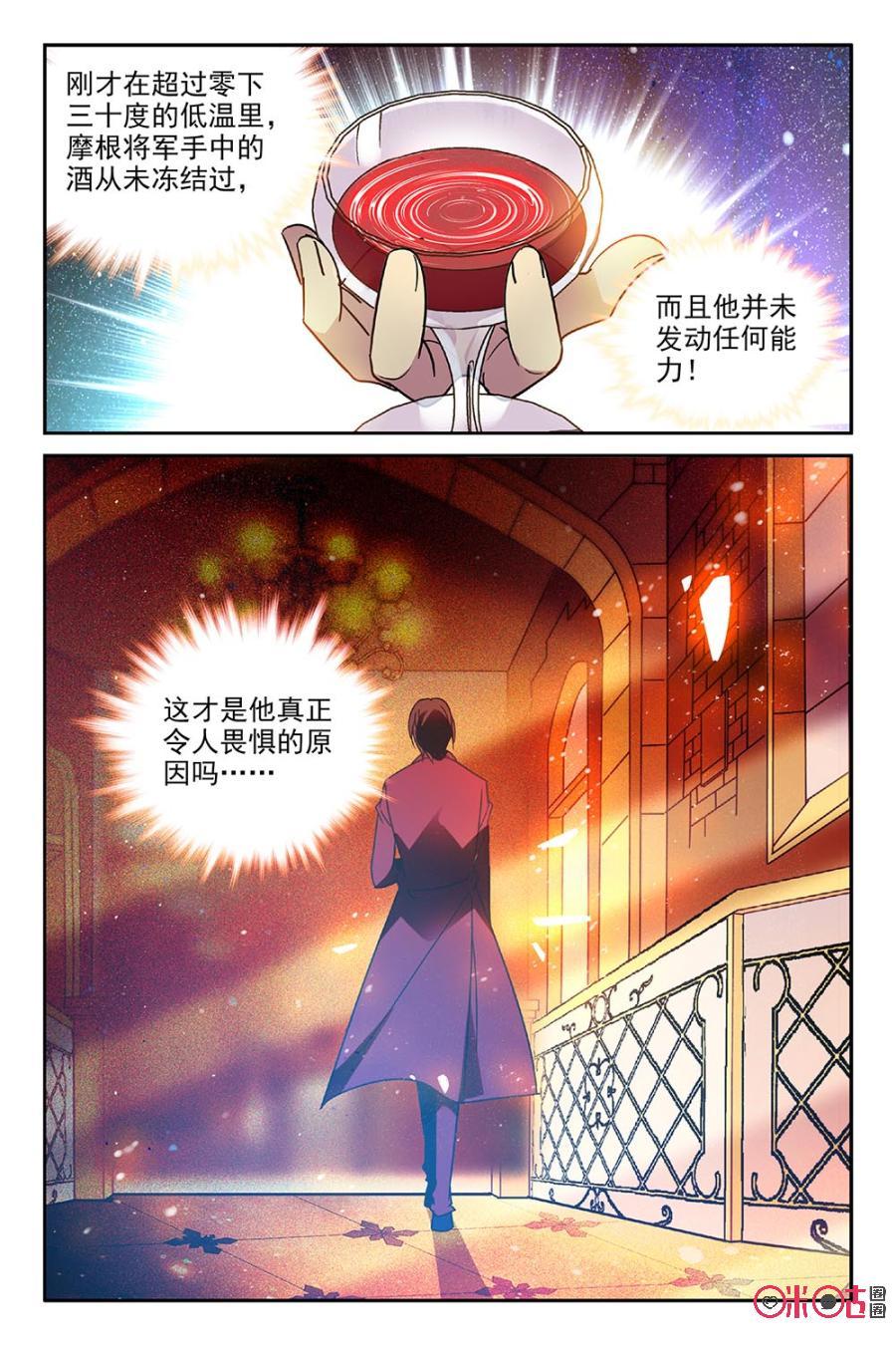 《狩魔手记》第70话 第21页