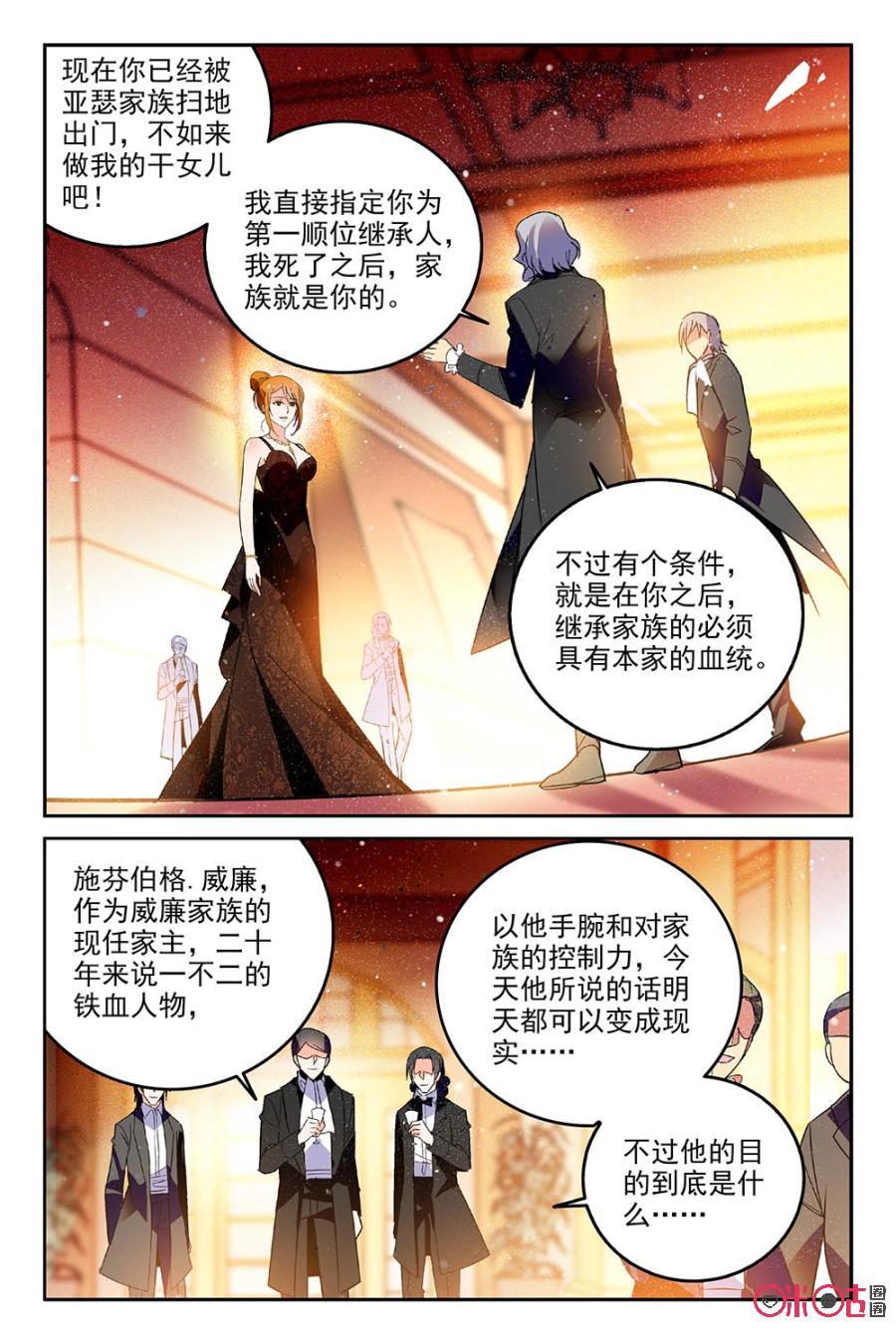 《狩魔手记》第70话 第2页