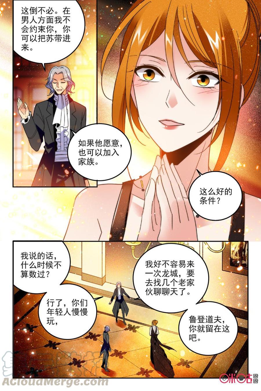 《狩魔手记》第70话 第4页