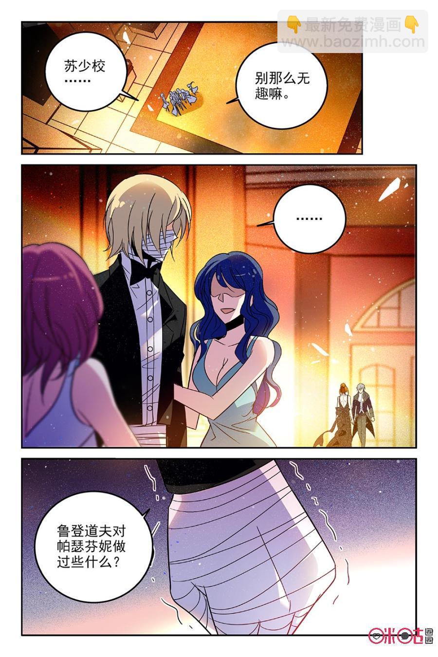《狩魔手记》第70话 第6页