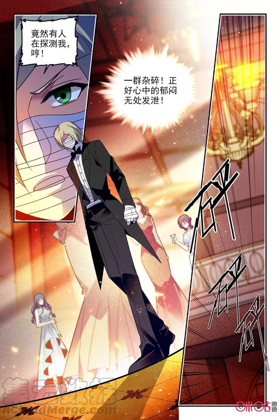 《狩魔手记》第70话 第7页