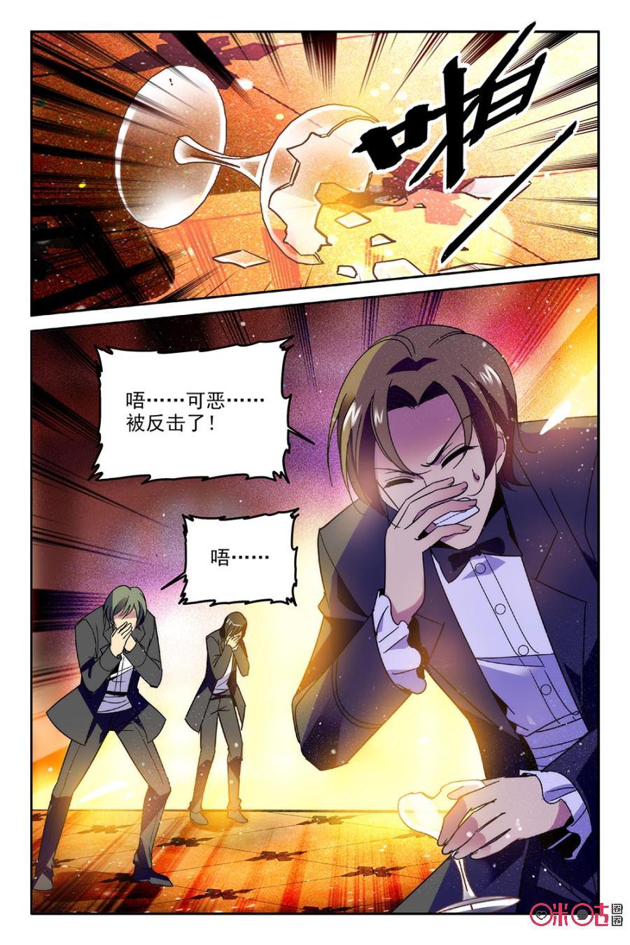 《狩魔手记》第70话 第8页