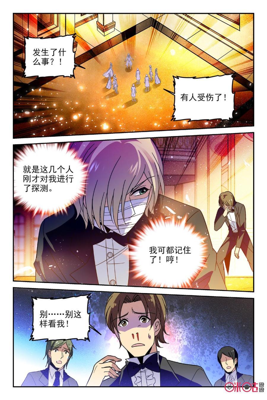 《狩魔手记》第70话 第9页