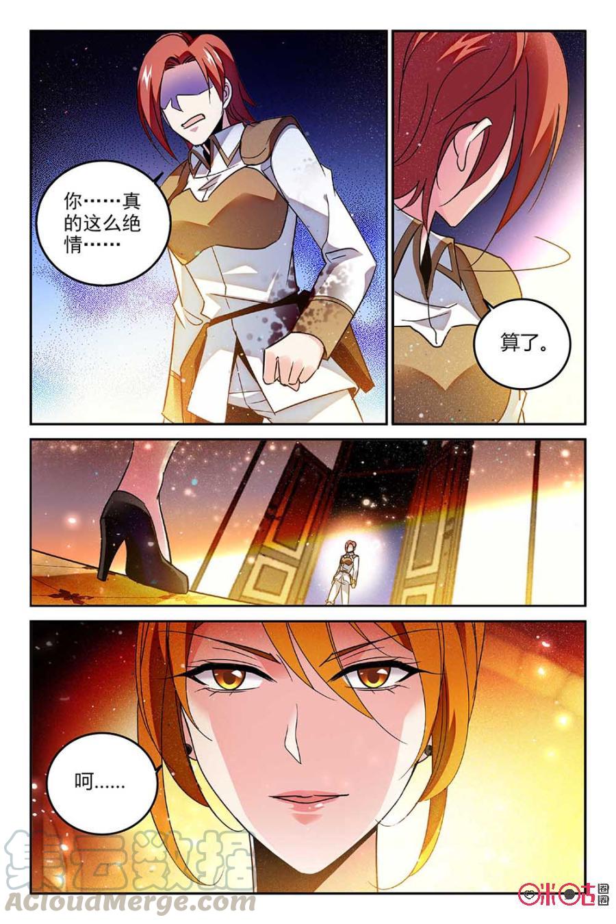 《狩魔手记》第71话 第10页
