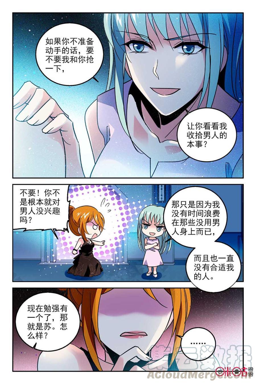 《狩魔手记》第71话 第13页