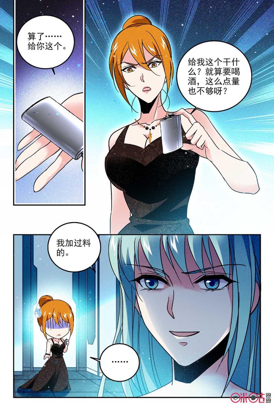 《狩魔手记》第71话 第14页