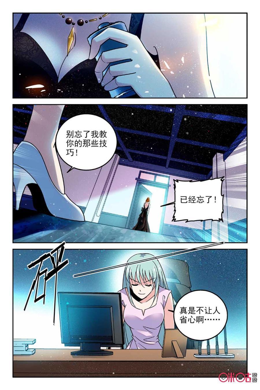 《狩魔手记》第71话 第15页
