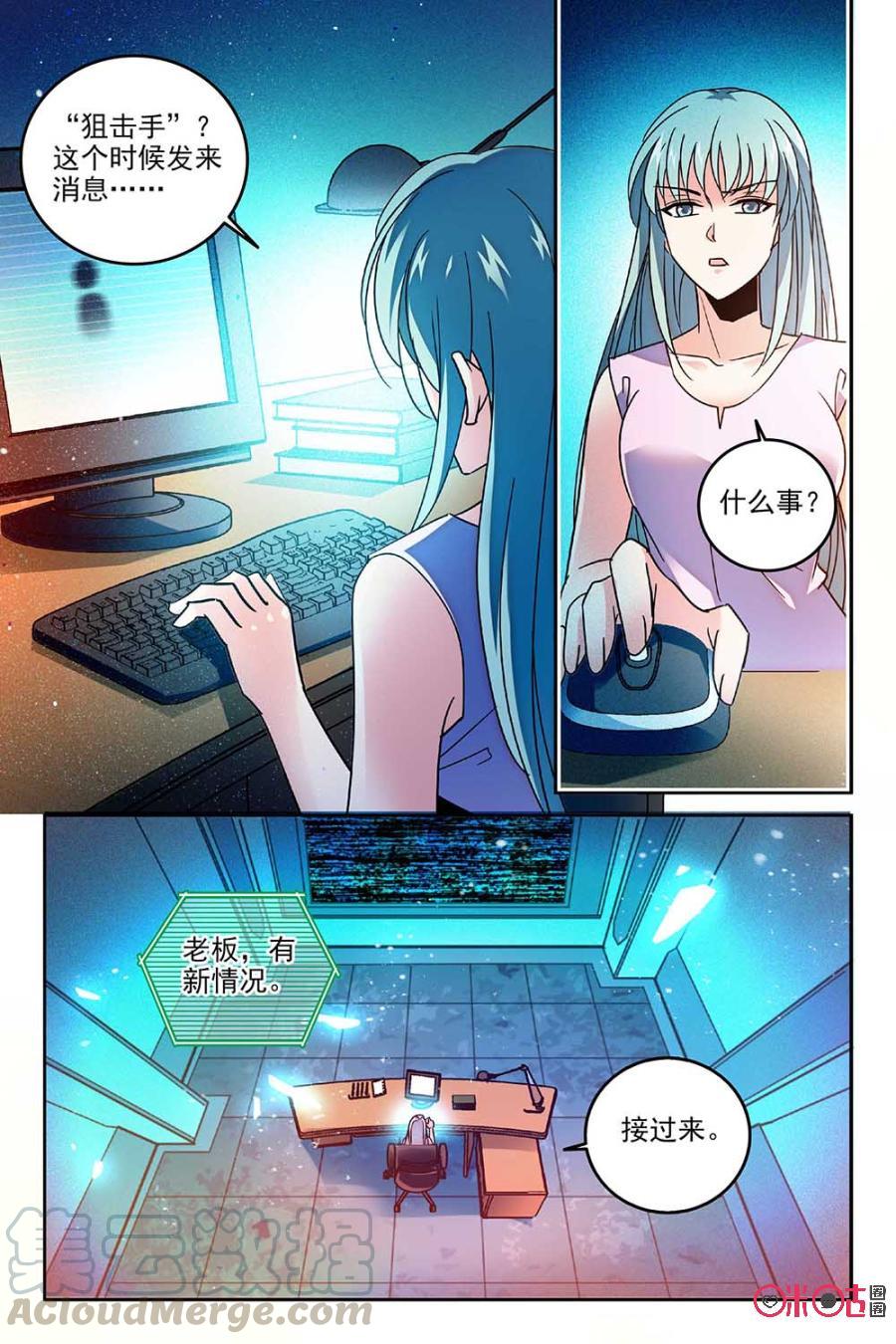 《狩魔手记》第71话 第16页