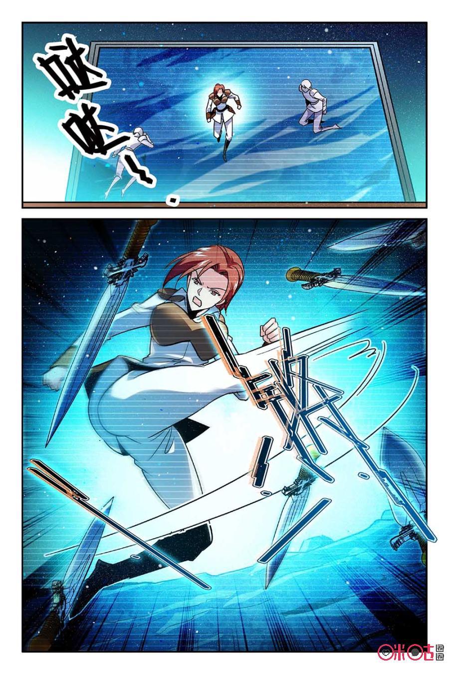 《狩魔手记》第71话 第17页